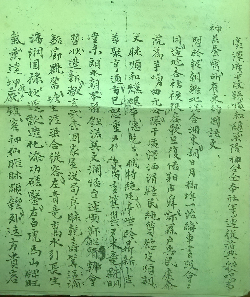 Bản thúc ước làng Kiêm Long.
