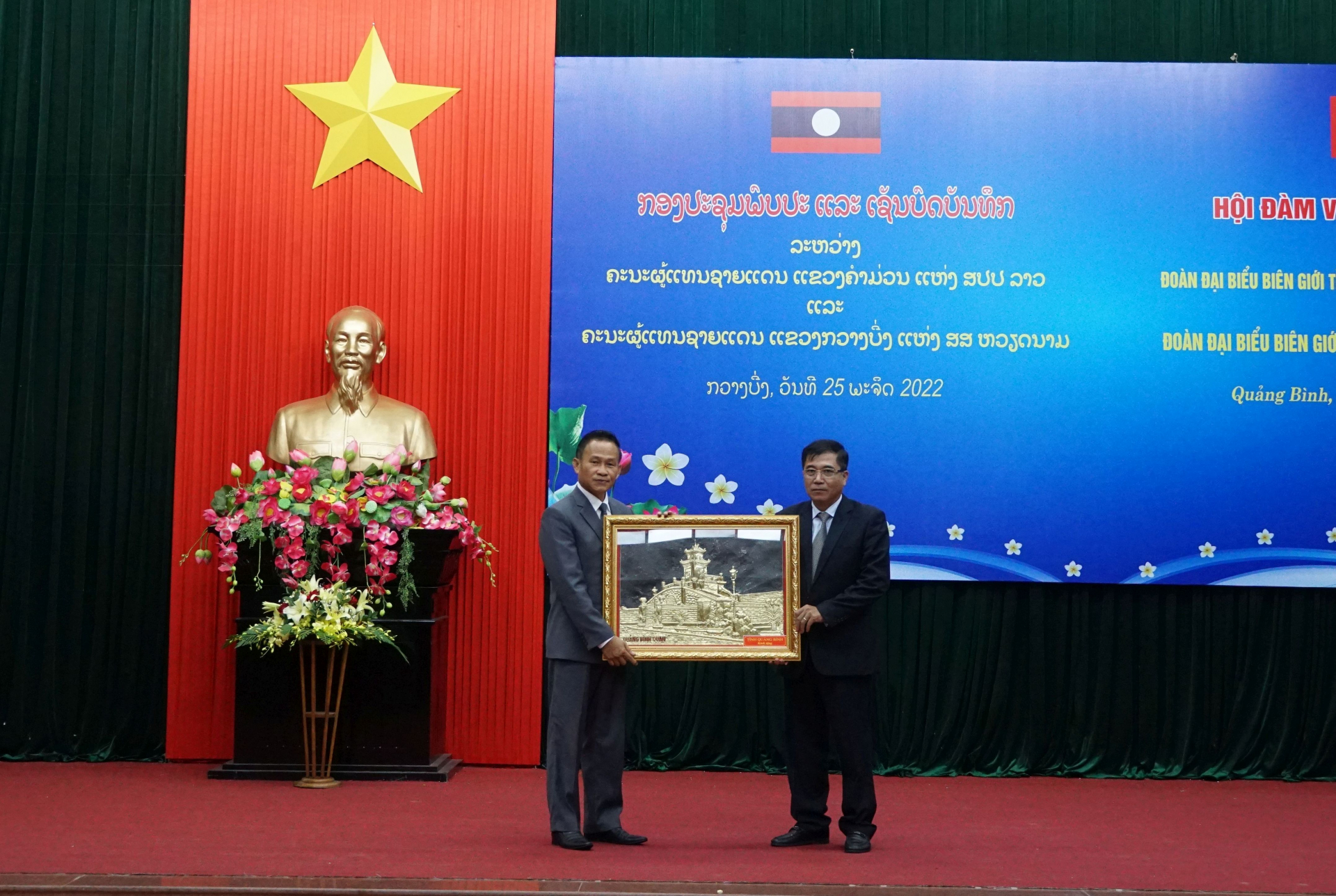 Đồng chí Đoàn Ngọc Lâm, Ủy viên Ban Thường vụ Tỉnh ủy, Phó Chủ tịch Thường trực UBND tỉnh Quảng Bình tặng quà lưu niệm Đoàn đại biểu biên giới tỉnh Khăm Muồn
