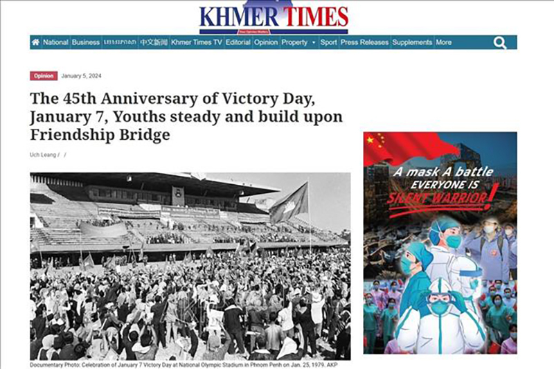  Bài viết trên trang chủ của báo “Khmer Times” (ảnh chụp màn hình) với tiêu đề “Kỷ niệm 45 năm Ngày Chiến thắng 7/1: Thanh niên vững vàng xây cầu hữu nghị” phát ngày 5/1/2024. Ảnh: TTXVN phát