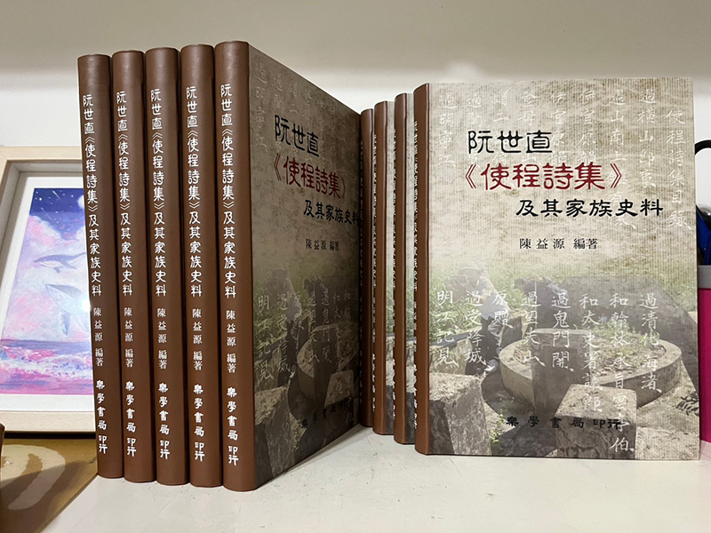 Cuốn sách Sứ trình thi tập của Nguyễn Thế Trực cùng sử liệu gia tộc. 