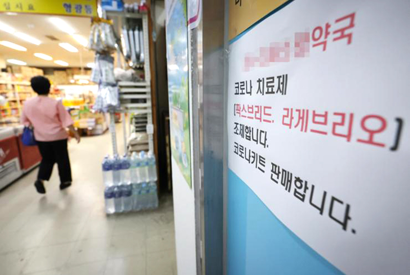 Một hiệu thuốc dán thông báo về các phương pháp điều trị Covid-19 ở Eunpyeong, Seoul, ngày 11/8. Ảnh: Yonhap